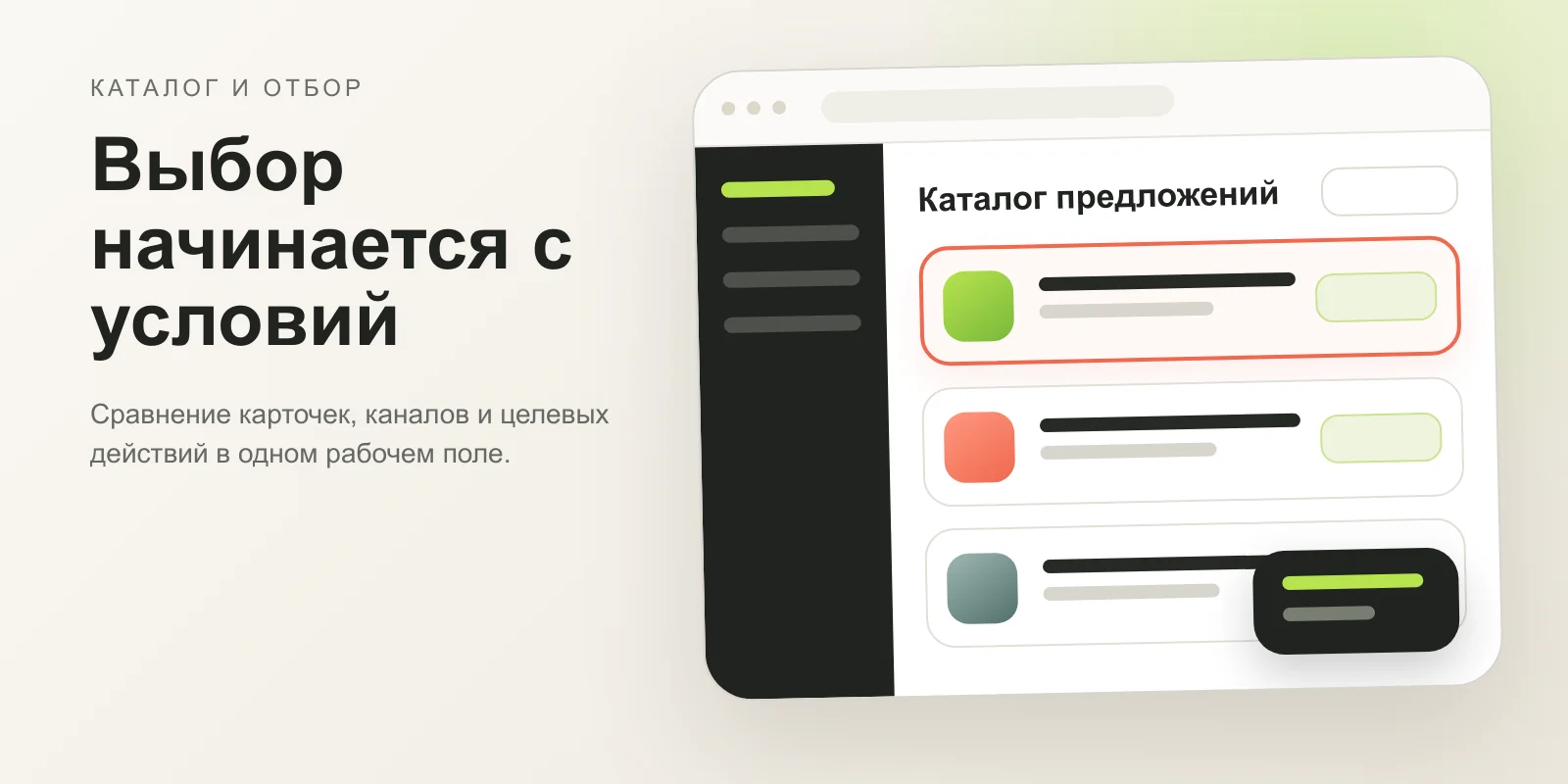Офферы в Leads.su — рейтинг офферов leads.su: как сравнивать предложения